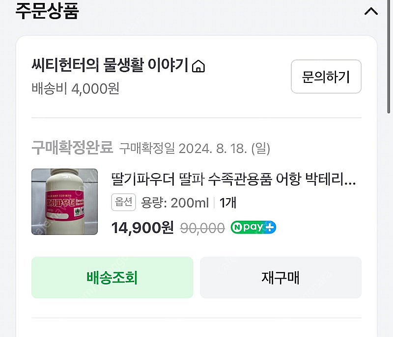 씨티헌터 딸기파우더,테트라 이니셜스틱, 테트라 사료 및...--1