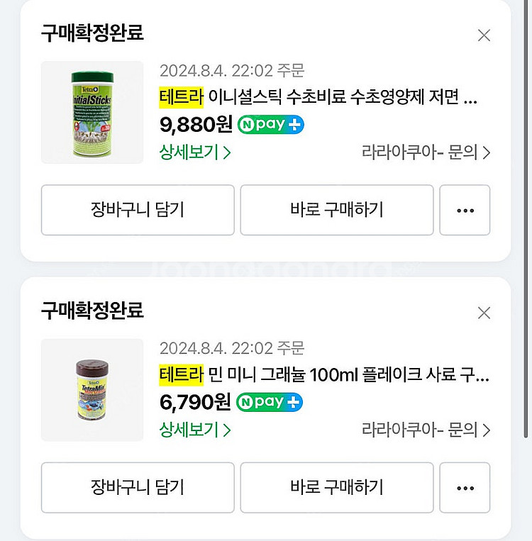 씨티헌터 딸기파우더,테트라 이니셜스틱, 테트라 사료 및...--3