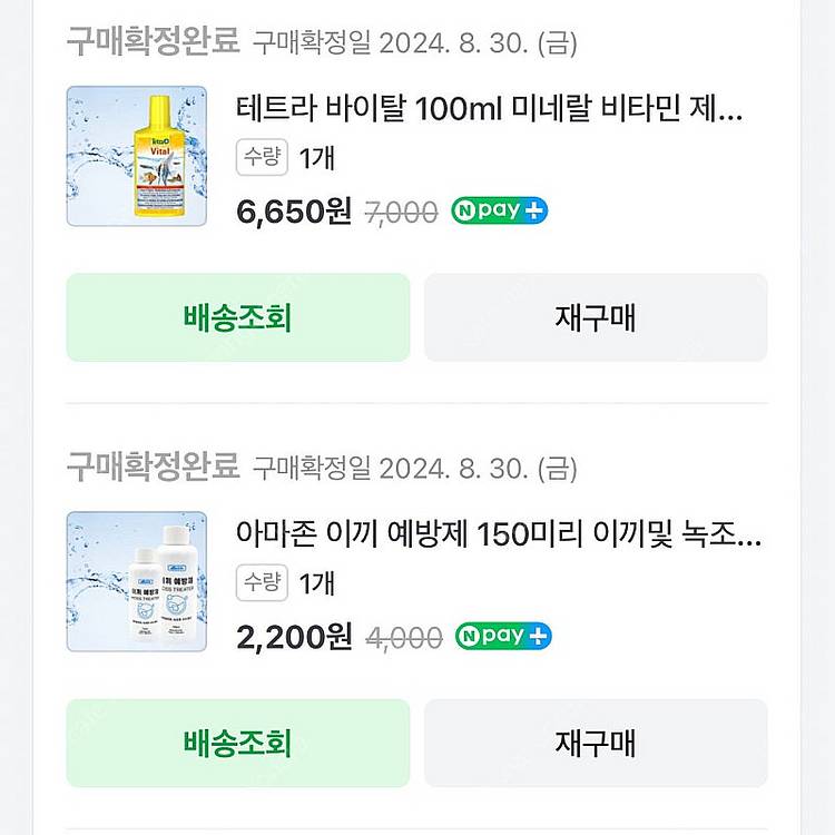 씨티헌터 딸기파우더,테트라 이니셜스틱, 테트라 사료 및...--8