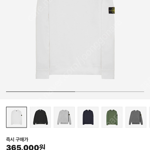 스톤아일랜드 맨투맨 화이트L,XL 풀세트새상품