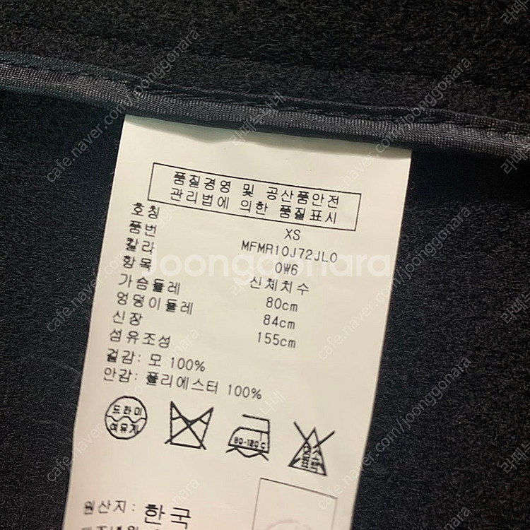 할인) 클럽모나코 울소재 블랙 자켓--4
