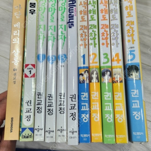 권교정 어색해도 괜찮아, 붕우, 올웨이즈,마담 베리의 살롱, 정말로 진짜 택포 5.0