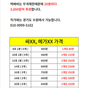 회전고리추 미사용 봉돌 판매합니다. ( 수량 많음 )
