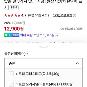 비프칩 아기간식 40g*5봉