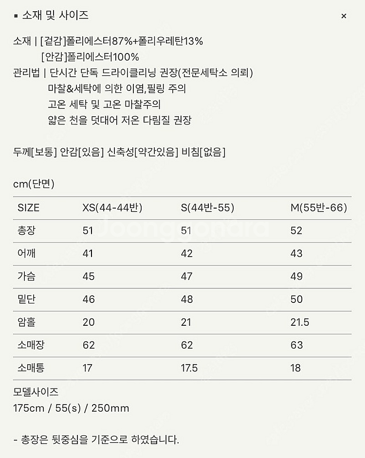 Sie 시에 모스 클래식 버튼 재킷 xs--2