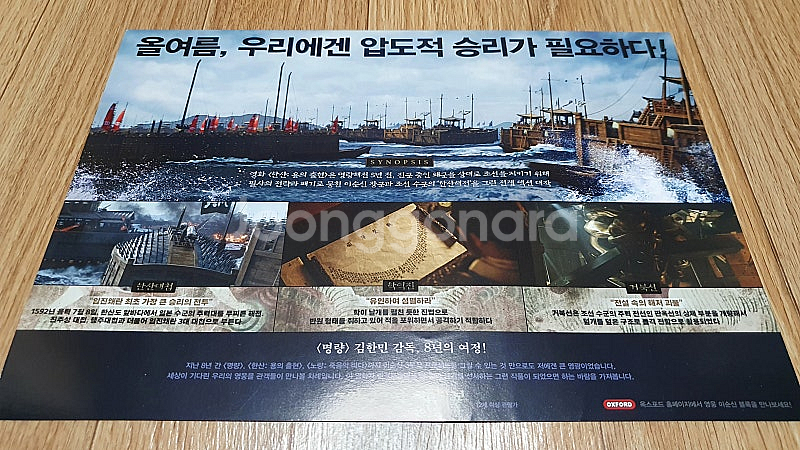 영화 애니 팜플렛 포스터 전단지 한국 외국 Marvel...--4