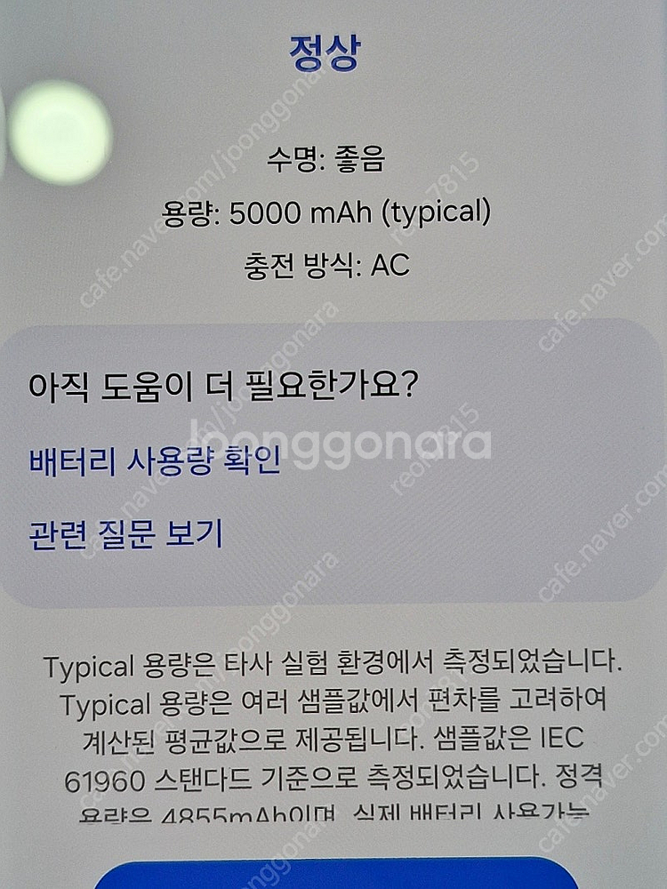 갤럭시 S23 울트라 그린 256기가 팝니다.--6