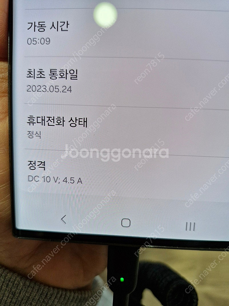 갤럭시 S23 울트라 그린 256기가 팝니다.--7