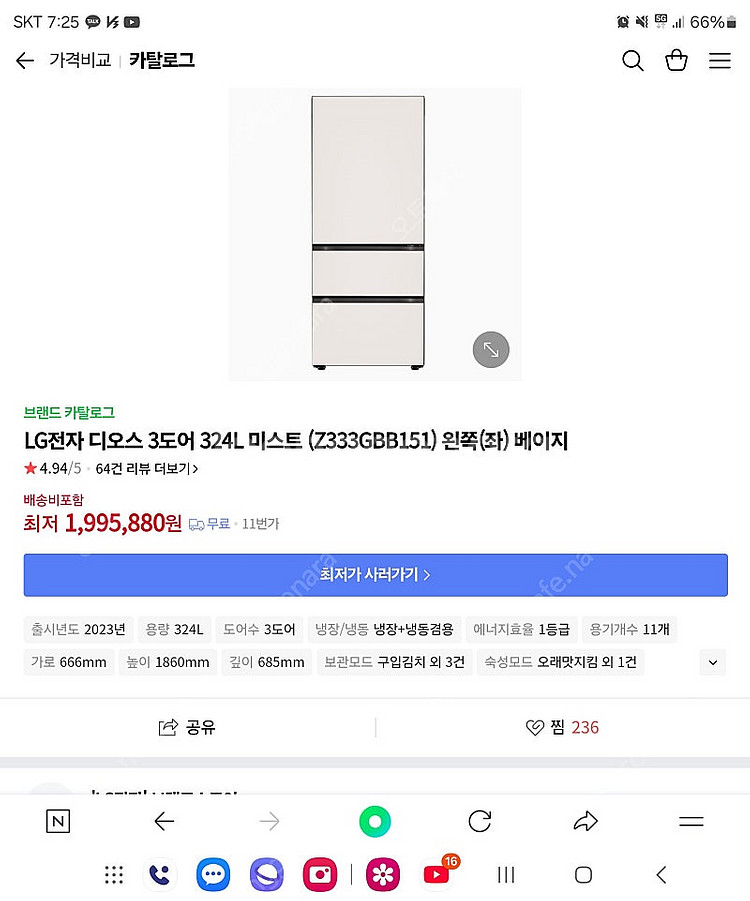 LG김치냉장고 팝니다.--0