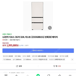 LG김치냉장고 팝니다.