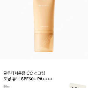 Abib 글루타치온 cc 선크림