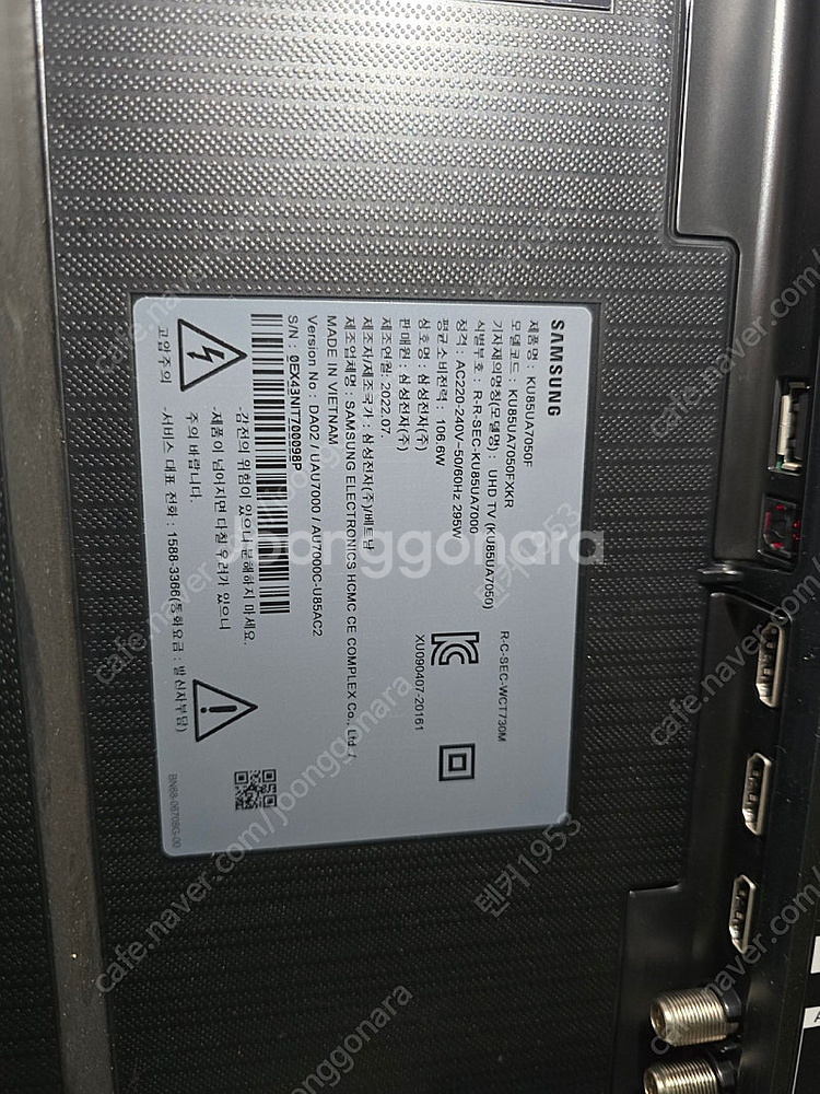 삼성85인치 TV ku85ua7050f ㅡ내용참조--3