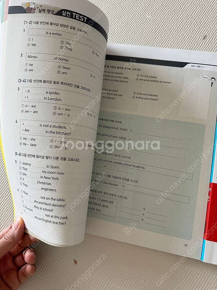 초등영문법 문법이 쓰기다--1