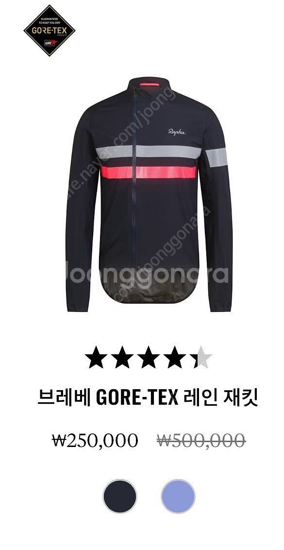 라파 브레베 고어택스 레인자켓, S사이즈 [새상품]--0