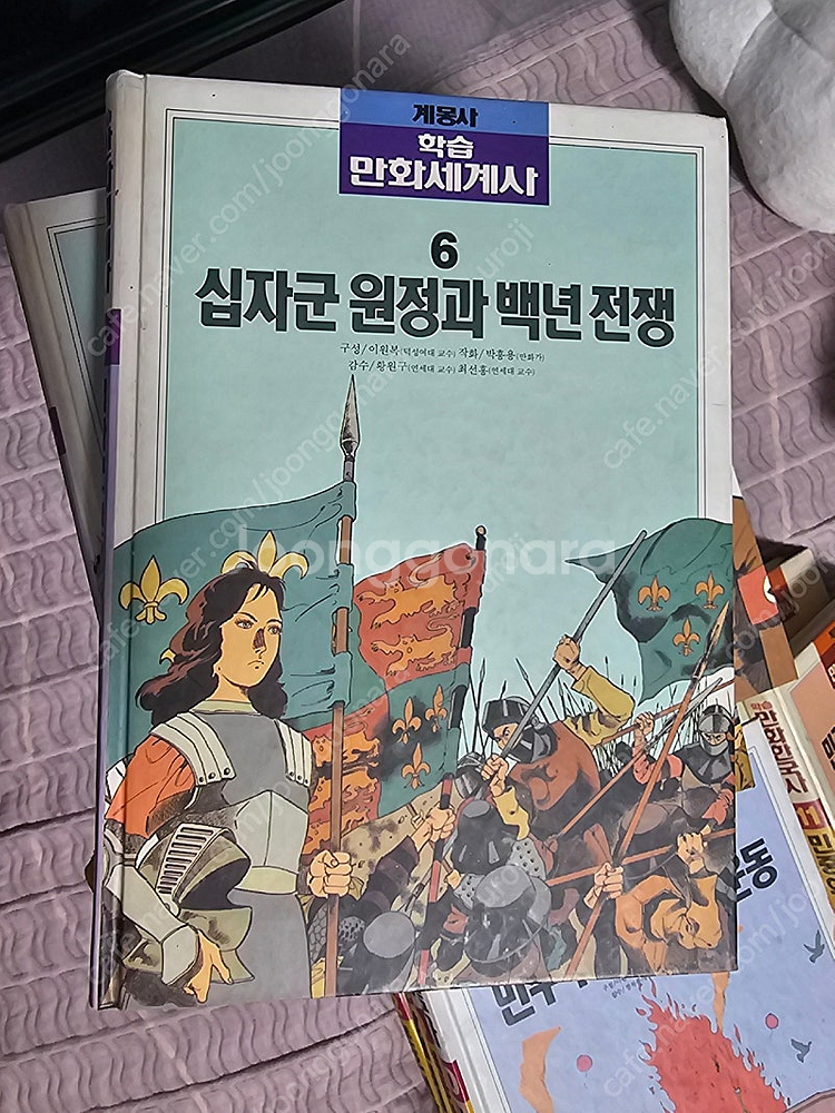 계몽사 만화세계사 만화한국사--1