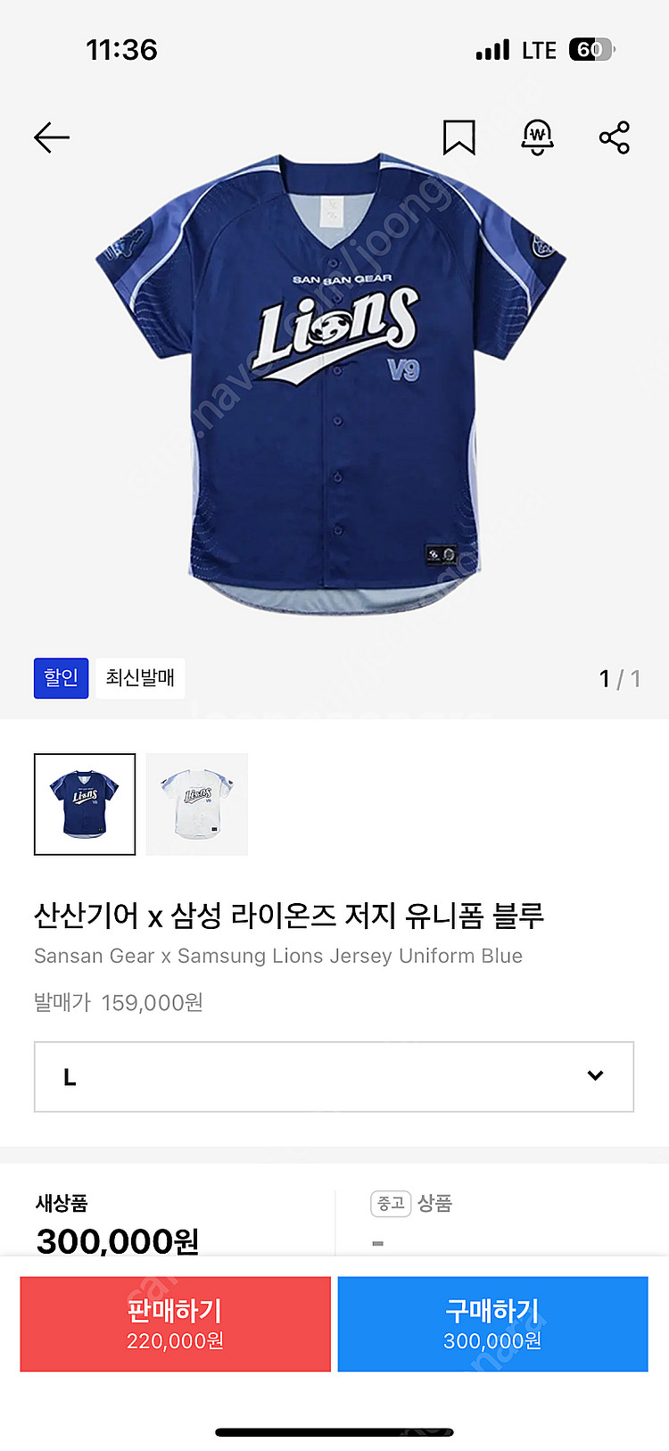 (당일발송)산산기어 삼성 유니폼 블루 라지 새상품 팝니...--0