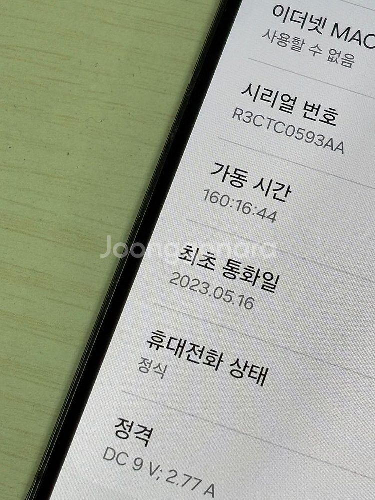 갤럭시 S23 블랙색상 512용량 새상품컨디션 초SS급...--1