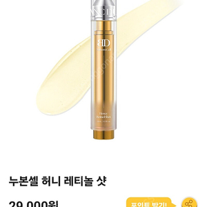 블랑두부 허니레티놀샷