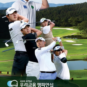 우리금융 챔피언십 티켓 2매