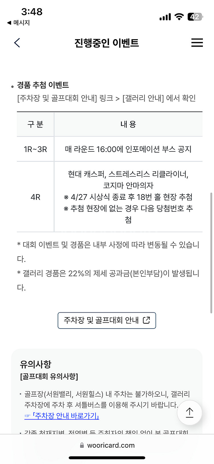 우리금융 챔피언십 티켓 2매--1