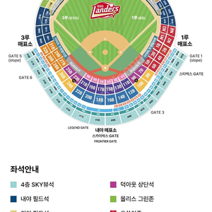 4.20(일) 문학경기장 SSG랜더스-LG 트윈스 14시 2층 테이블 3연석