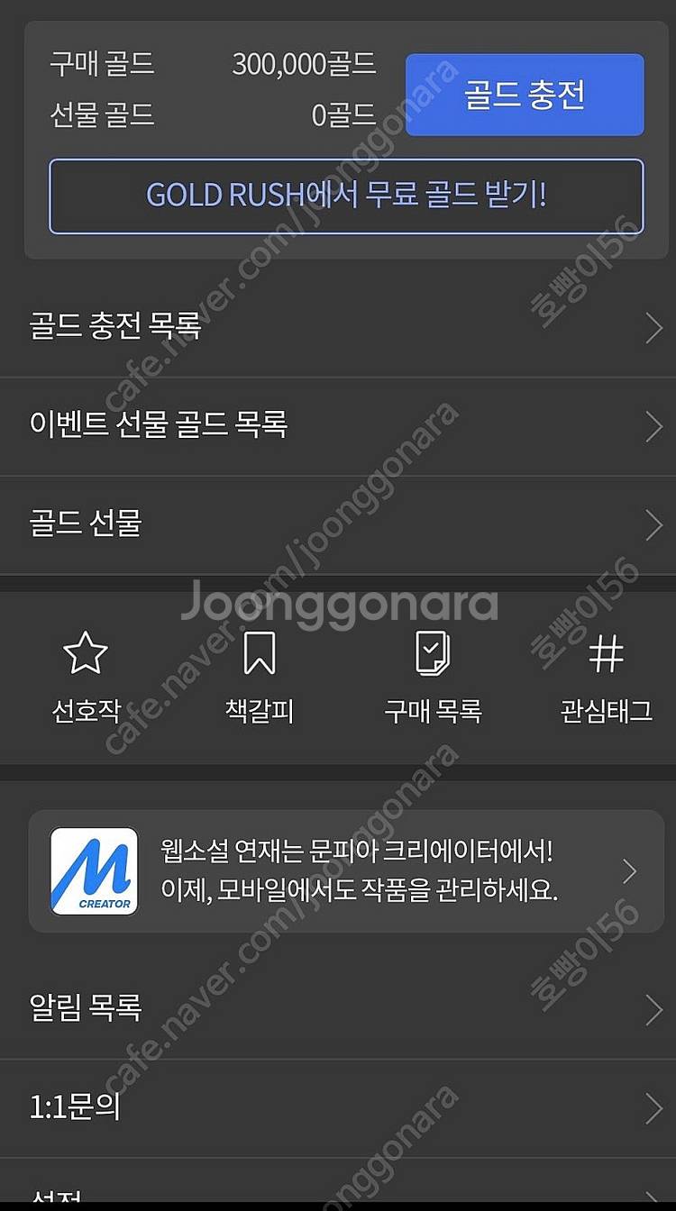 문피아 판매합니다--0