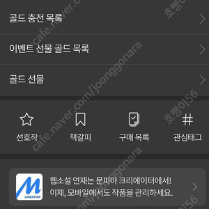 문피아 판매합니다