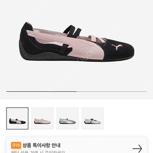푸마 스피드캣 발레 블랙핑크 240