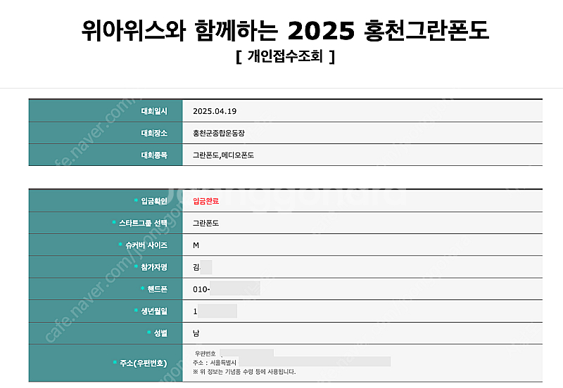 홍천 그란폰도 양도 합니다. (남)--0