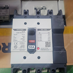 비츠로 vbs104n 50A 8개