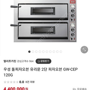 우성 돌피자오븐