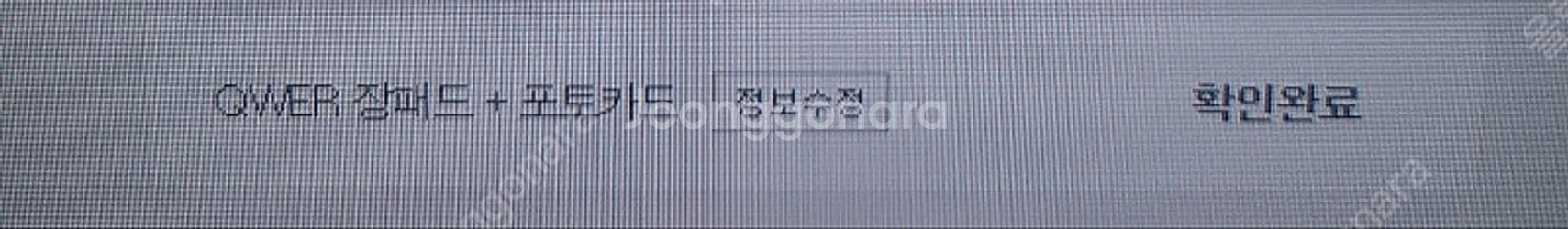 QWER 장패드 + 포토카드 택배거래 판매합니다--0
