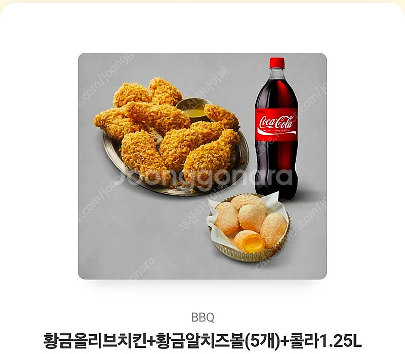 황금올리브+황금알치즈볼+콜라 팝니다--0