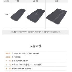 스노우라인 자충매트 110*201*10cm 와이드 팝니다