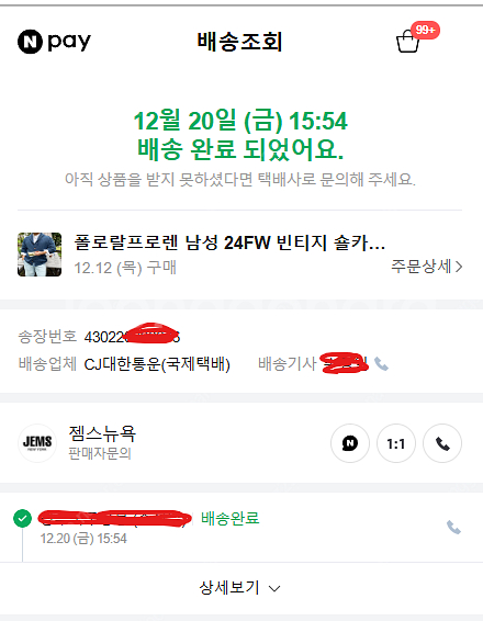 폴로 빈티지 숄카라 가디건 (POLO)--3