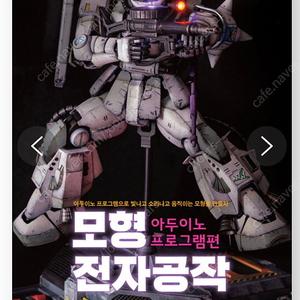 모형전자공작 2권 구매합니다