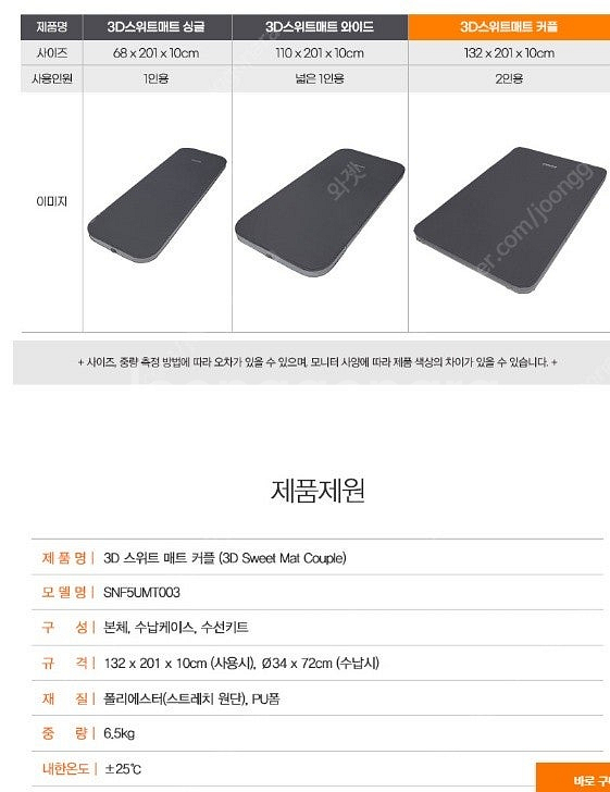 스노우라인 자충매트 132*201*10cm 커플 사이즈...--0