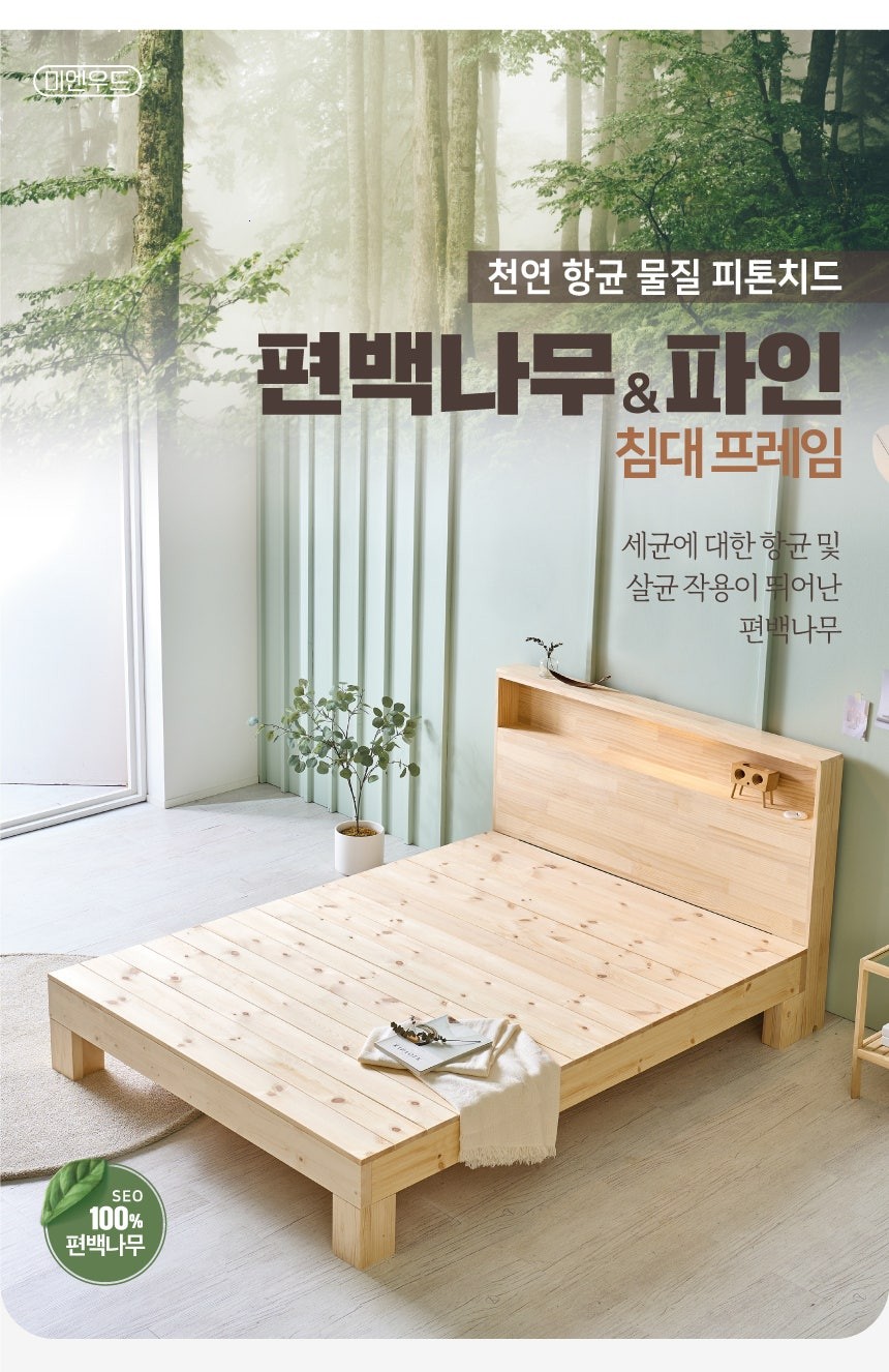 [판매] 원목침대 편백침대 벙커침대 맞춤제작 국내생산 ...--0