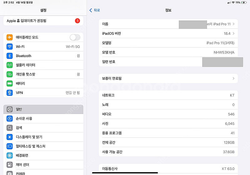 아이패드 프로 11 M1 128 셀룰러 스그+ 매직키보...--5