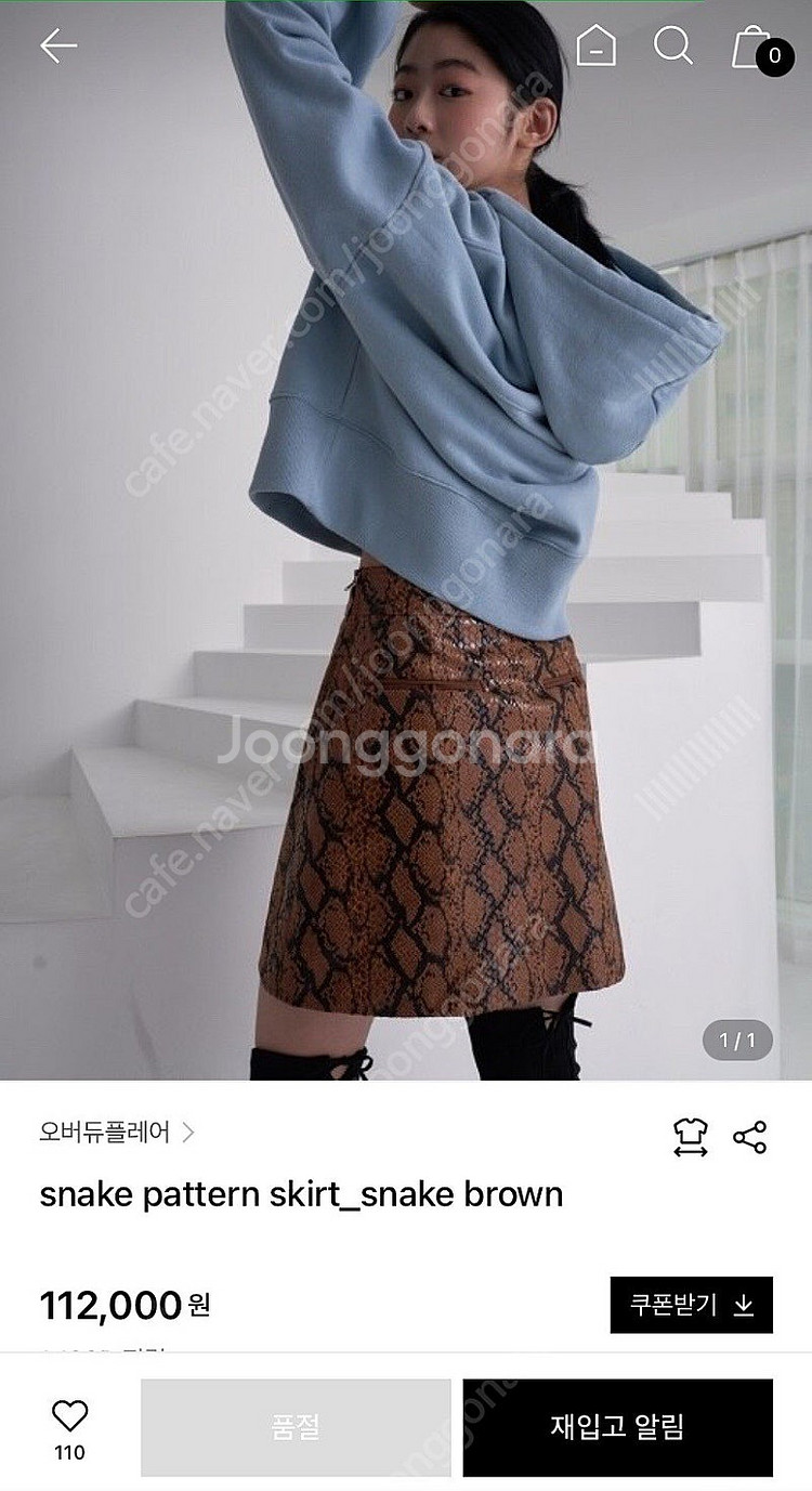 오버듀플레어 snake skirt--1