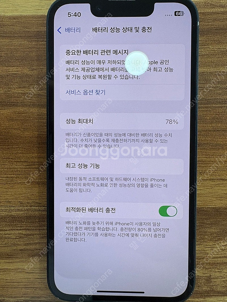 아이폰13미니 256 블루--4