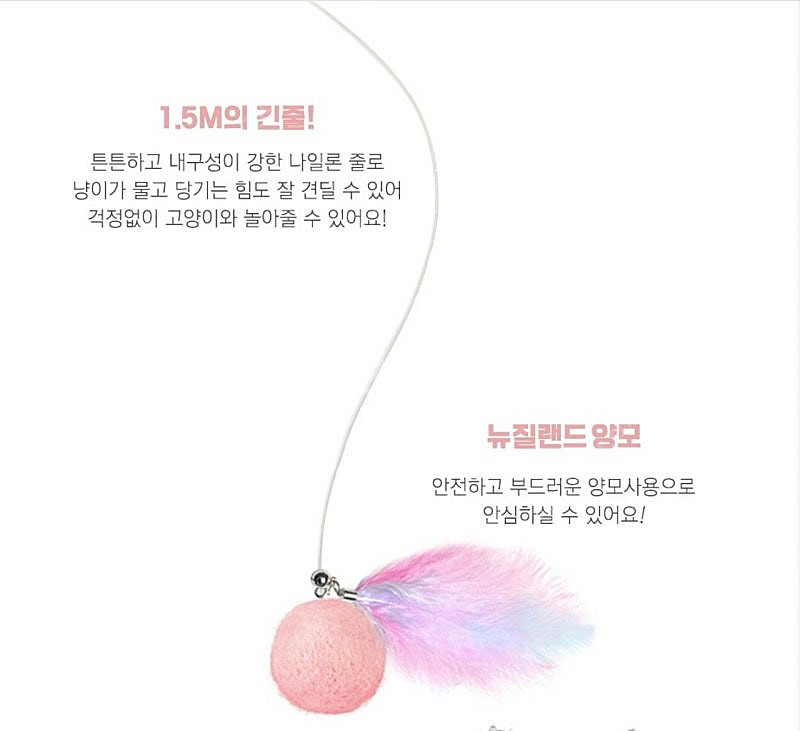 캣 매직 스틱--4