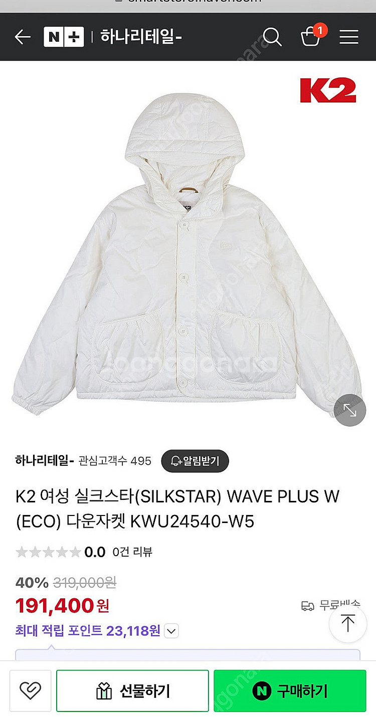 K2 실크스타 경량패딩 팝니다--4