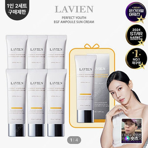 라비앙썬크림