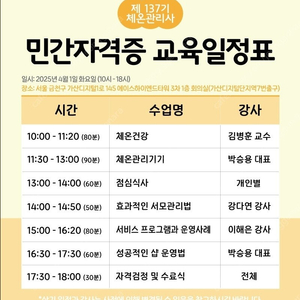 바이오포톤 4.22써모관리 심화교육참여자(선착순10명,ㅇ명남음)안내-전신돔보유예정 신규운영자필독!(심화교육필요한 이유안내)