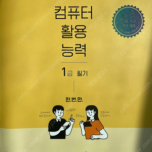 ebs 컴활 1급필기 교재