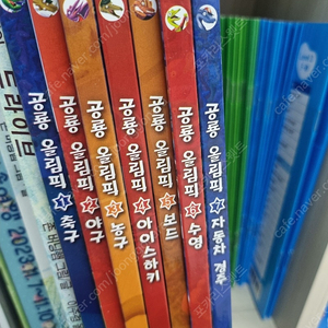 공룡올림픽7권