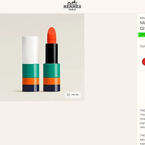 [정품/미사용] 에르메스 Hermes 루즈 44호