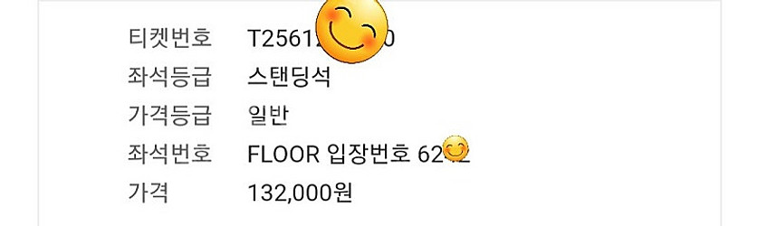 콜드플레이 내한 4/16--0