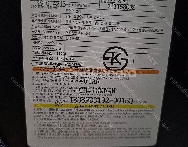 [판매] 퍼시스 책상의자 사무용의자 컴퓨터의자 외 7종...--3